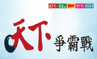 [活動] 【天下爭霸戰】airpods和迷你藍芽音箱  抽回家！圖片