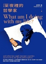 深夜裡的哲學家Image(Open new window)