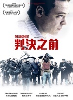 判決之前Image