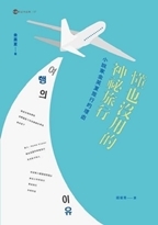 懂也沒用的神祕旅行圖片(另開新視窗)
