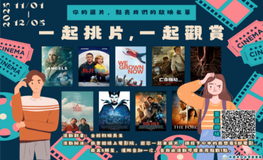 [活動]  2025線上電影院選片活動圖片