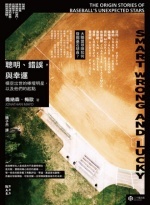 聰明、錯誤，與幸運圖片