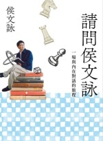 請問侯文詠圖片