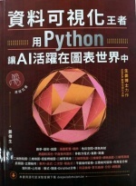 資料可視化王者Image(Open new window)