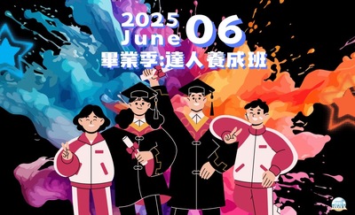 [活動] 6月主題書展「2025畢業季：達人養成班」圖片