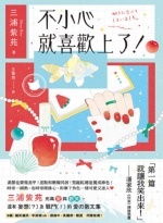 不小心就喜歡上了Image