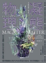 凝態物理Image(Open new window)