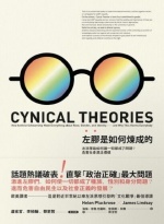 左膠是如何煉成的Image