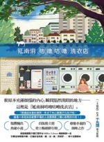 延南洞咕嚕咕嚕洗衣店Image(Open new window)