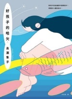 好孩子的哈欠Image