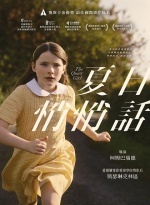 夏日悄悄話Image(Open new window)