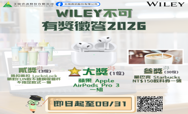 [活動] WILEY不可有獎徵答2026，抽大獎Apple AirPods ! 快來一起參加 !圖片