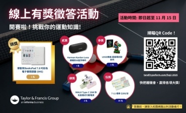 [活動] Taylor & Francis 挑戰您的運動知識 - 電子書閱讀器、藍芽喇叭帶回家!Image