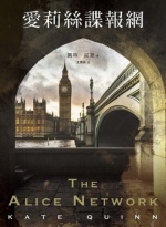 愛莉絲諜報網圖片(另開新視窗)