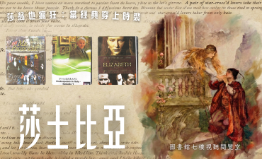 [活動] 114(2) 影影約約 午間劇場【莎士比亞】圖片