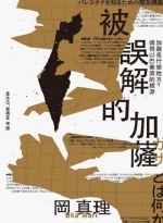 被誤解的加薩圖片(另開新視窗)