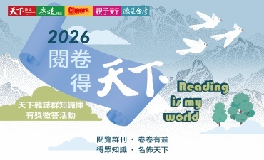 [活動]  【2026 閱卷得天下 有獎徵答活動】來把Pal照相機、SONY耳機帶回家!圖片