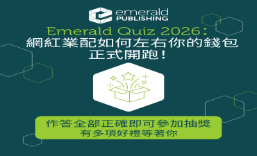 [活動] Emerald eJournal quiz 答題抽AirPods 5 & 7-ELEVEN 200 元商品卡!圖片